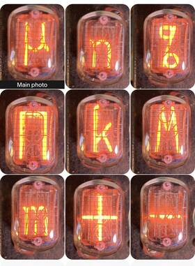 In-15a Soviet 1-pc Nixie Symbol Tube Made In Ussr July 1982 Date Code Nos Tested