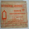 Smn-9-60-2 Tu 16-88 Ifmr 675 100.001 Ussr Subminiature Incandescent Lamps Smn Packing Of Pieces
