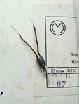 10 Pcs Vintage Incandescent Mini Lamp Op 3-0.25 Ussr Tube Melz Small Indicator. Fixed Price $8.00.