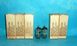 Sylvania Jhs 5726-6AL5W Tubes Halo Getter Nos/nib. Fixed Price $15.98.