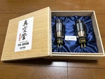 Takatsuki Matched Pair Vacuum Tubes 300B Output Amplifier Made In Japan. Fixed Price $1680.00.