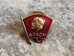 Russia Ussr Vladimir Komsomol Leninist Communist Youth League Badge Pin. Fixed Price $5.00.